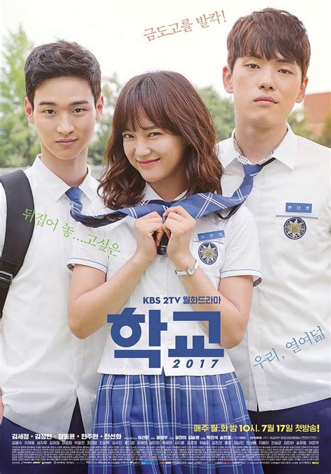 School 2017 .